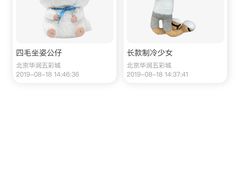 -LLJ夹机占(清河万象汇店)