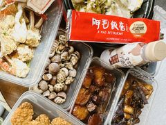 -阿毛饭店首店·宁波老字号(文化广场店)