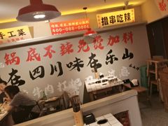 -华威约饭街