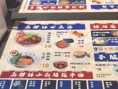 -高胖妹面庄(黄河道店)