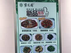 -紫光园·烤鸭(吕家营店)