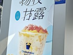 -茶百道(玉林店)