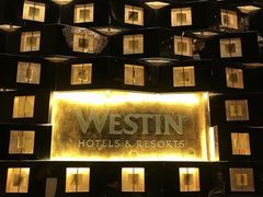 -天津君隆威斯汀酒店