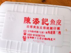 -陈老添美食店(宝华路店)
