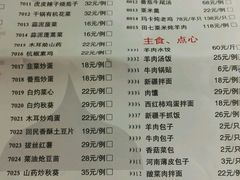 菜单-清真·玛丽亚新疆菜主题餐厅(浙江中路店)