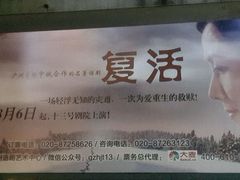 android_upload_pic-十三号剧院
