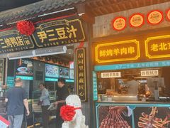 -尹三豆汁(前门旗舰店)