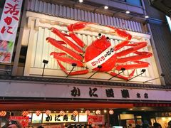 -蟹道乐(道顿堀本店)