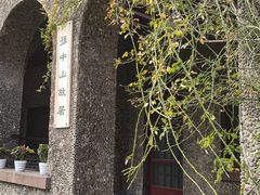 -上海孙中山故居纪念馆