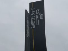-春熙路步行街