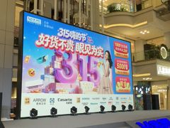 -红星美凯龙北京至尊MALL(东四环中路店)