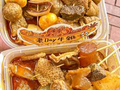 -老day牛杂(官也街总店)