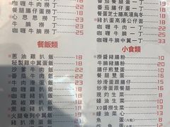 -十少茶餐室(东区店)