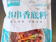 -屋头串串(临江路店)