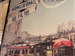 -避风塘(宝山万达店)