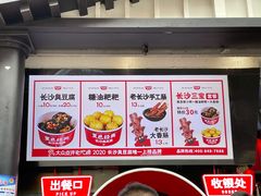 -黑色经典臭豆腐·湖南特产(步行街店)