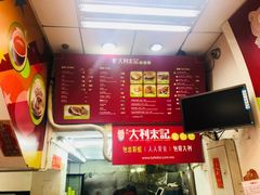-大利来记餐厅(大三巴店)