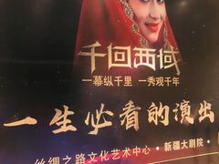-新疆大剧院