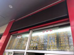 门面-刘长兴(逸仙桥店)