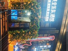 -胡桃里乐队酒馆(长春总店)