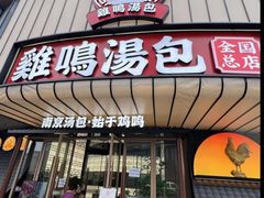 -吾悦广场(南京鼓楼店)
