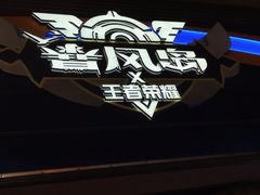 -暴风岛沉浸式体验馆(百联世纪店)