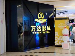 -万达影城(保定万博广场激光IMAX店)