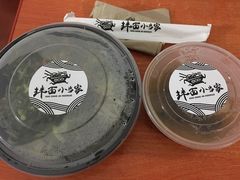 -拌面小当家