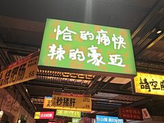 -恰八斗·猛火长沙菜(国贸店)