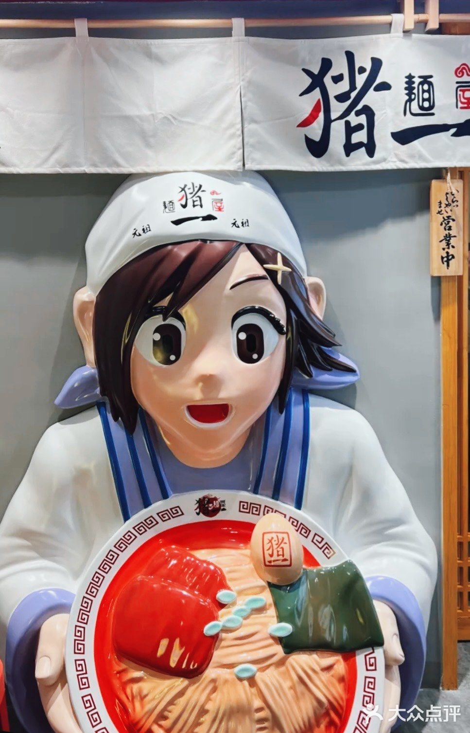 日本拉面探店记|面屋猪一