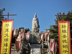 -中国翰园碑林