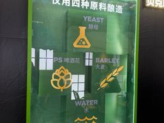 -百威中国啤酒博物馆