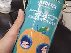 -小猪找肉肉脯干(鼓浪屿店)