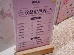 菜单-御品轩(汉神购物广场店)