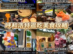 -额尔敦传统涮(体育场店)
