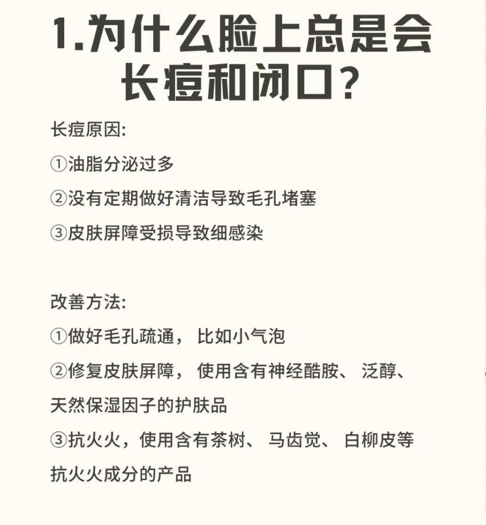 女人脸上长痘痘是缺爱吗为什么在线 女人脸上长痘痘是缺爱吗为什么在线