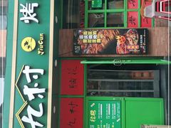 门面-凤凰湘语·湘粤鲜融(浦东旗舰店)