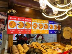 -阿布拉的馕(西北路店)