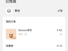 -Seesaw Coffee(武商MALL·武广店)