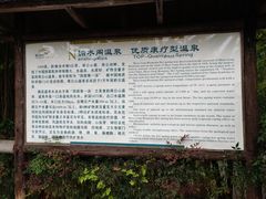 -雅安楠水阁温泉酒店