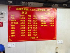 -四川老牛麻辣烫(北门桥店)