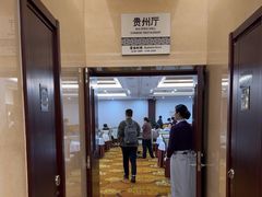-贵州大厦贵州厅(樱花园西街店)