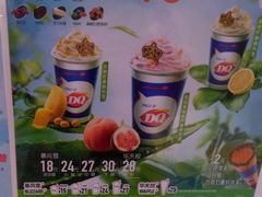 -DQ·蛋糕·冰淇淋(城南嘉园店)