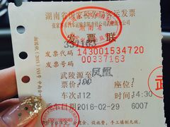 -武陵源汽车客运站