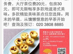 iphone_upload_pic-广州文华东方酒店·江-由辉师傅主理