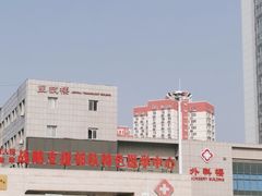 -中国人民解放军第九医学中心(306医院)
