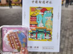 -中国翰园碑林