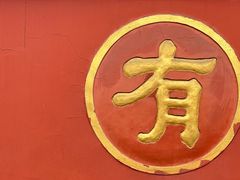 -成都市文殊院