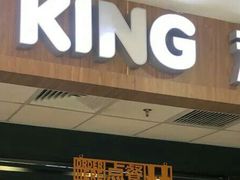 门面-汉堡王(龙德广场店)