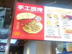 -阿甘锅盔(合生汇购物中心店)